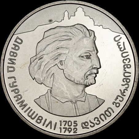 Монета 300 років Давиду Гурамішвілі 2 гривні 2005 Україна