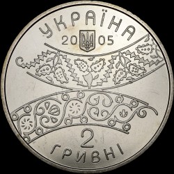 Монета 300 років Давиду Гурамішвілі 2 гривні 2005 Україна