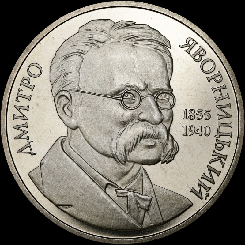 Coin Dmytro Yavornytsky 2 hryvnias 2005 Ukraine