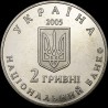 Coin Dmytro Yavornytsky 2 hryvnias 2005 Ukraine