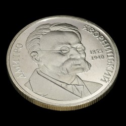 Coin Dmytro Yavornytsky 2 hryvnias 2005 Ukraine