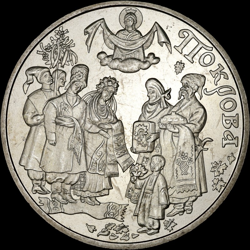 Монета Покрова 5 гривень 2005 Україна