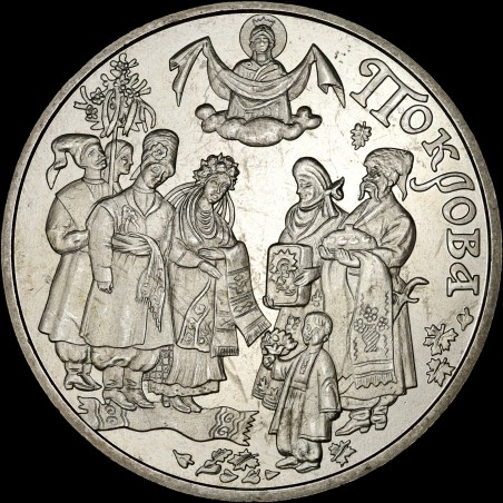 Монета Покрова 5 гривень 2005 Україна