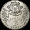 Монета Покрова 5 гривень 2005 Україна