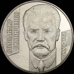 Монета Владимир Винниченко 2 гривны 2005 Украина