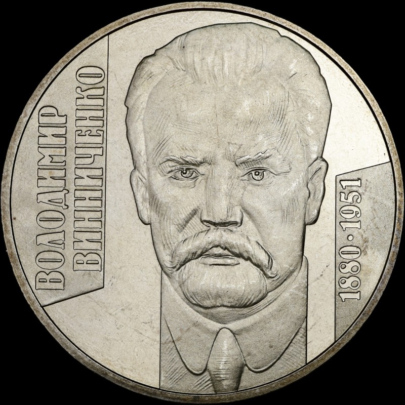 Монета Владимир Винниченко 2 гривны 2005 Украина