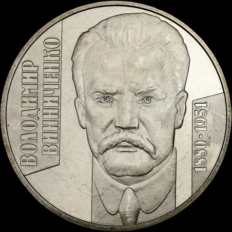Монета Владимир Винниченко 2 гривны 2005 Украина