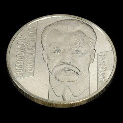 Монета Владимир Винниченко 2 гривны 2005 Украина