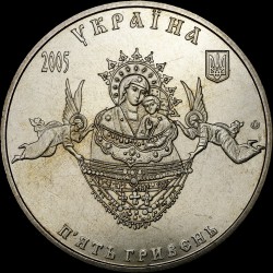 Coin Sviatohirsk Assumption Lavra Monastery 5 hryvnias 2005 Ukraine