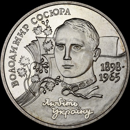 Монета Володимир Сосюра 2 гривні 1998 Україна