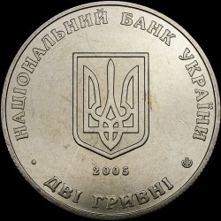 Coin Vsevolod Holubovych 2 hryvnias 2005 Ukraine