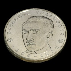 Coin Vsevolod Holubovych 2 hryvnias 2005 Ukraine