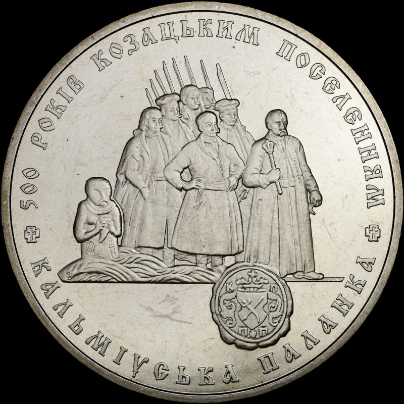 Coin 500 Years to Cossack settlements. Kalmiuska palanqua 5 hryvnias 2005 Ukraine