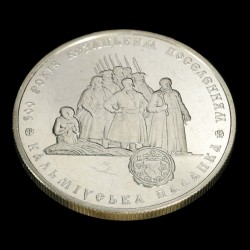 Coin 500 Years to Cossack settlements. Kalmiuska palanqua 5 hryvnias 2005 Ukraine