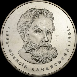 Монета Алексей Алчевский 2 гривны 2005 Украина