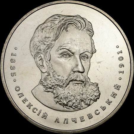 Coin Oleksii Alchevskyi 2 hryvnias 2005 Ukraine