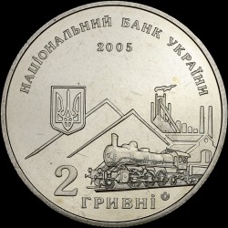 Coin Oleksii Alchevskyi 2 hryvnias 2005 Ukraine
