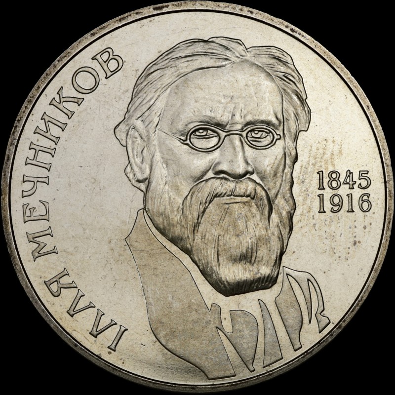 Монета Ілля Мечников 2 гривні 2005 Україна