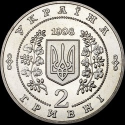 Монета Владимир Сосюра 2 гривны 1998 Украина