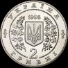 Монета Володимир Сосюра 2 гривні 1998 Україна