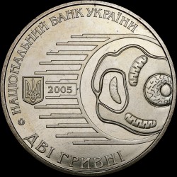 Монета Ілля Мечников 2 гривні 2005 Україна
