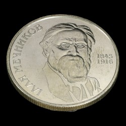 Монета Ілля Мечников 2 гривні 2005 Україна