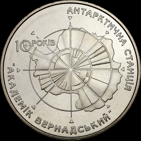 Монета 10 років антарктичній станції `Академік Вернадський` 5 гривень 2006 Україна