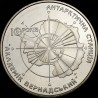 Монета 10 років антарктичній станції `Академік Вернадський` 5 гривень 2006 Україна