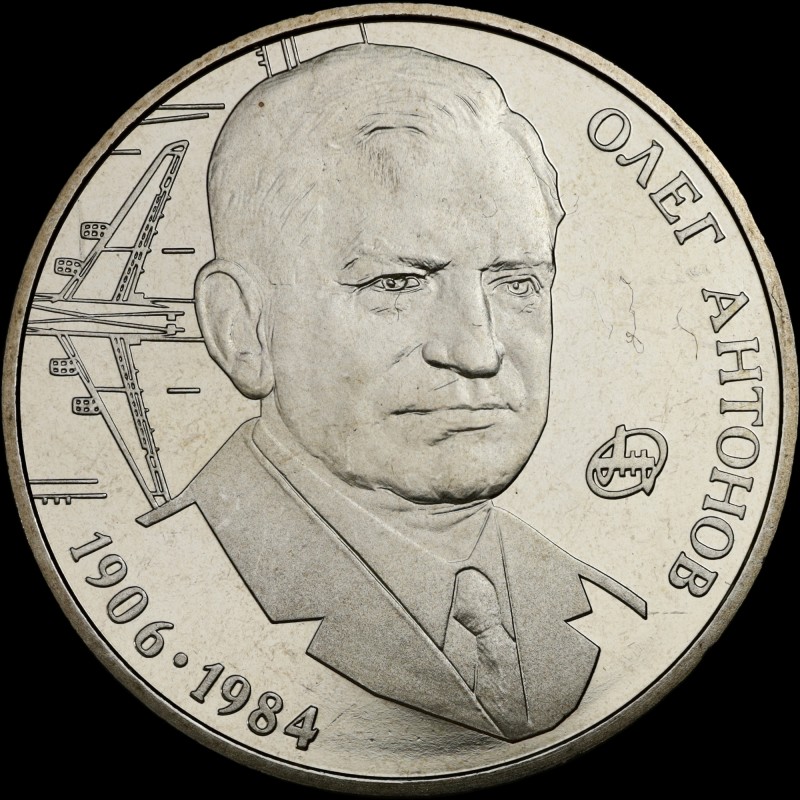 Монета Олег Антонов 2 гривні 2006 Україна