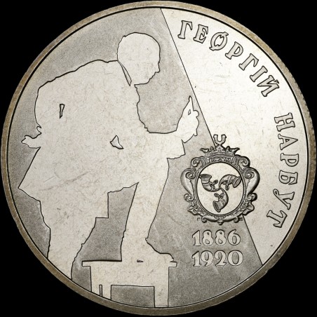 Монета Георгій Нарбут 2 гривні 2006 Україна