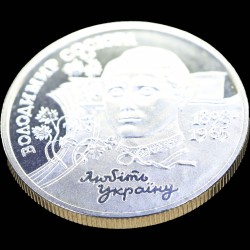 Coin Volodymyr Sosyura 2 hryvnias 1998 Ukraine