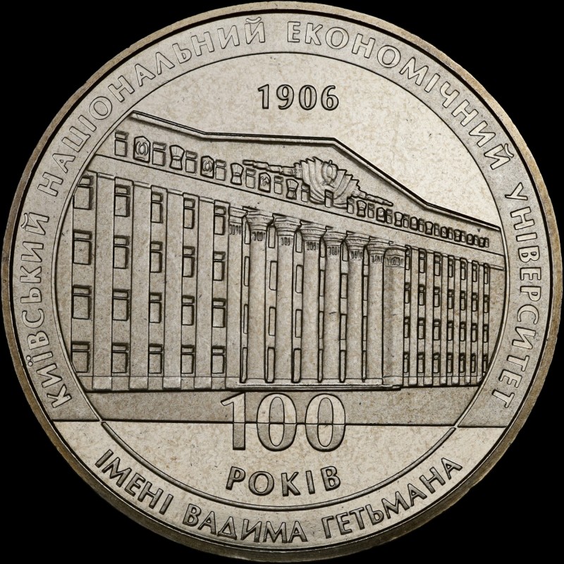 Coin 100 Years of the Kyiv National Economic University 2 hryvnias 2006 Ukraine