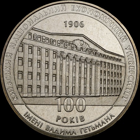Coin 100 Years of the Kyiv National Economic University 2 hryvnias 2006 Ukraine
