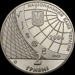 Coin 100 Years of the Kyiv National Economic University 2 hryvnias 2006 Ukraine