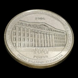 Coin 100 Years of the Kyiv National Economic University 2 hryvnias 2006 Ukraine