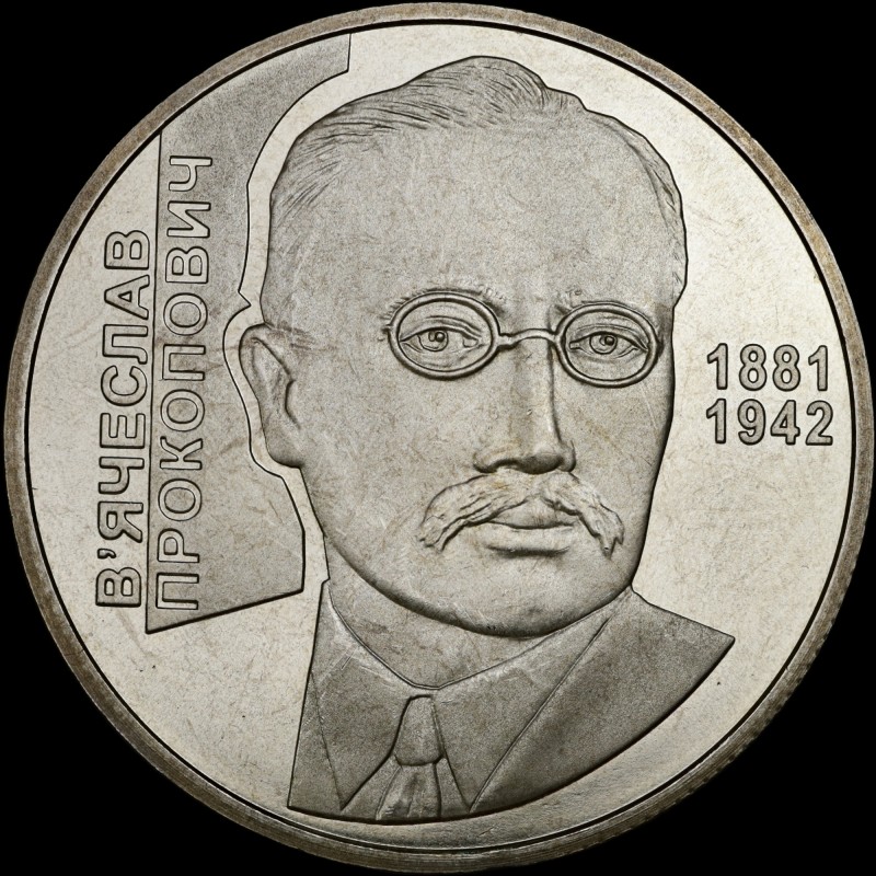 Монета Вячеслав Прокопович 2 гривны 2006 Украина