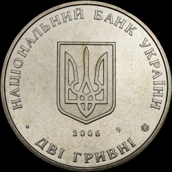 Монета Вячеслав Прокопович 2 гривны 2006 Украина