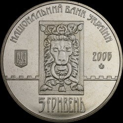 Монета 750 років м.Львів 5 гривень 2006 Україна