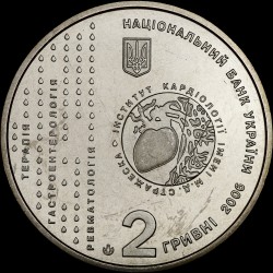 Монета Микола Стражеско 2 гривні 2006 Україна