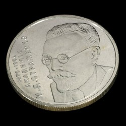 Монета Микола Стражеско 2 гривні 2006 Україна