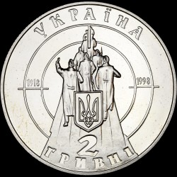 Монета 80-річчя бою під Крутами 2 гривні 1998 Україна
