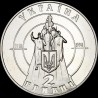 Монета 80-річчя бою під Крутами 2 гривні 1998 Україна