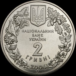 Coin Ukrainian Bush Cricket (Poecilimon Ukrainicus) 2 hryvnias 2006 Ukraine