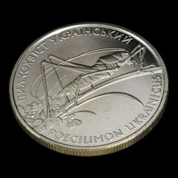 Coin Ukrainian Bush Cricket (Poecilimon Ukrainicus) 2 hryvnias 2006 Ukraine