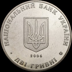 Монета Микола Василенко 2 гривні 2006 Україна