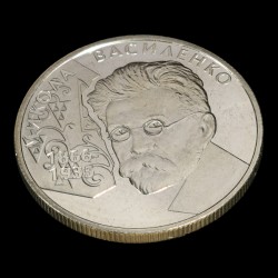 Монета Микола Василенко 2 гривні 2006 Україна