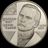 Монета Владимир Чеховский 2 гривны 2006 Украина