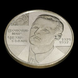 Монета Владимир Чеховский 2 гривны 2006 Украина