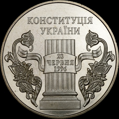 Монета 10 лет Конституции Украины 5 гривен 2006 Украина