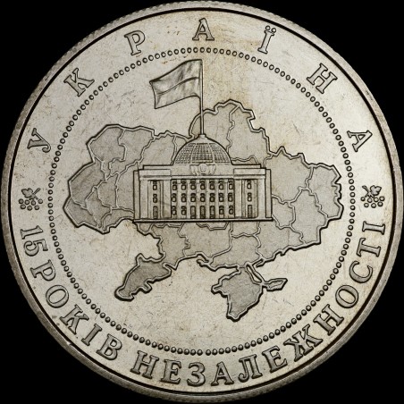 Монета 15 років незалежності України 5 гривень 2006 Україна
